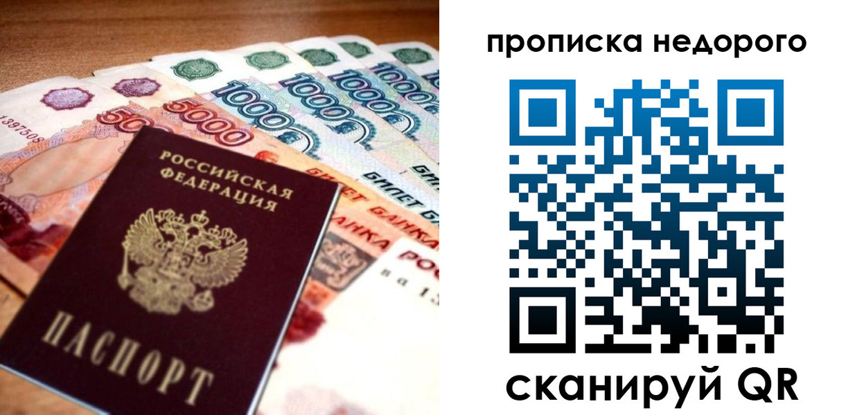 прописка для кредита в Алатыре